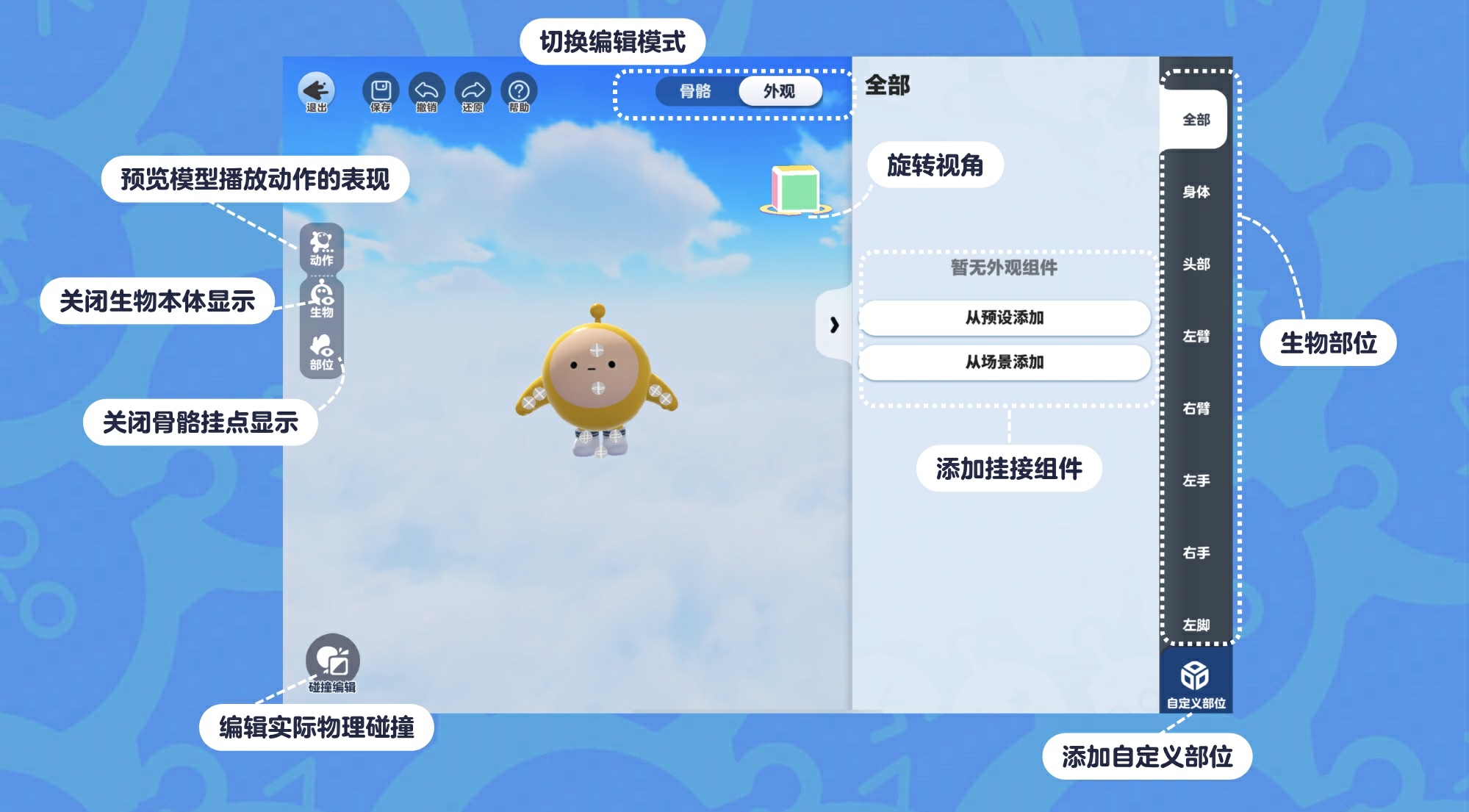 自定义外观交互解读